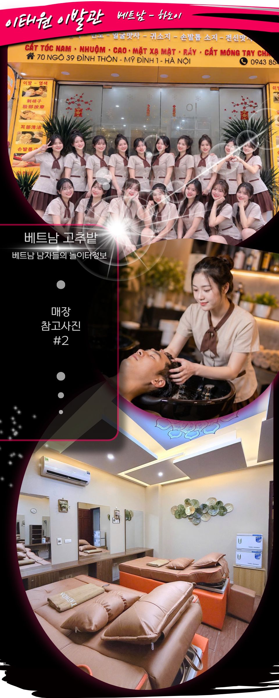 570a34b5731ad4278e5906cd94526e15_1766650394_9825.jpg 하노이 이태원 이발관 프로모션 정보