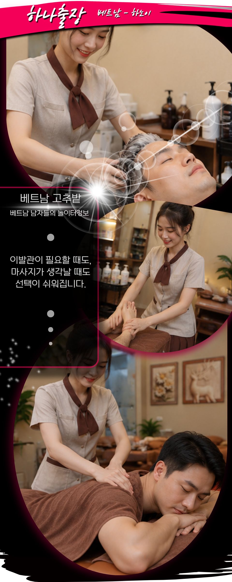 570a34b5731ad4278e5906cd94526e15_1766650395_4525.jpg 하노이 이태원 이발관 프로모션 정보