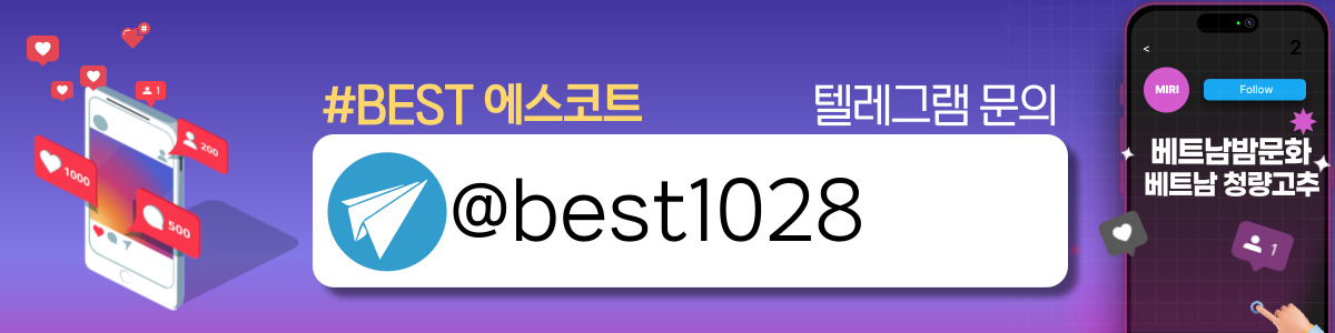 하노이 BEST 풀빌라&에스코트 매장 연락처 사진3
