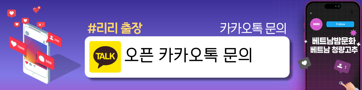 다낭 리리 출장마사지 이용방법
